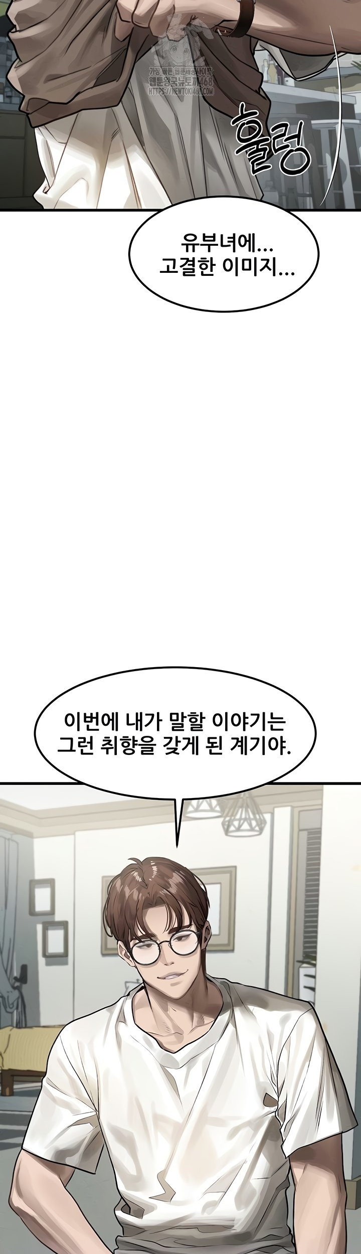 Dirty Talk Raw Chapter 29 image 2