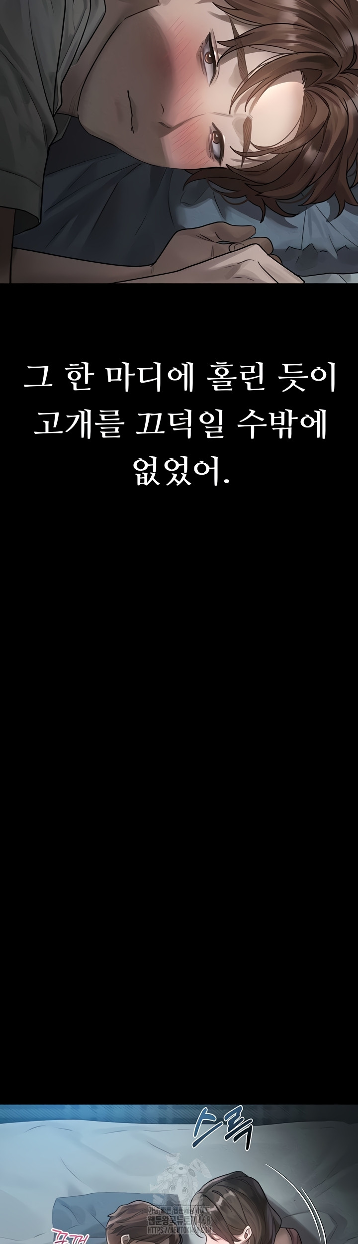 Dirty Talk Raw Chapter 29 image 33