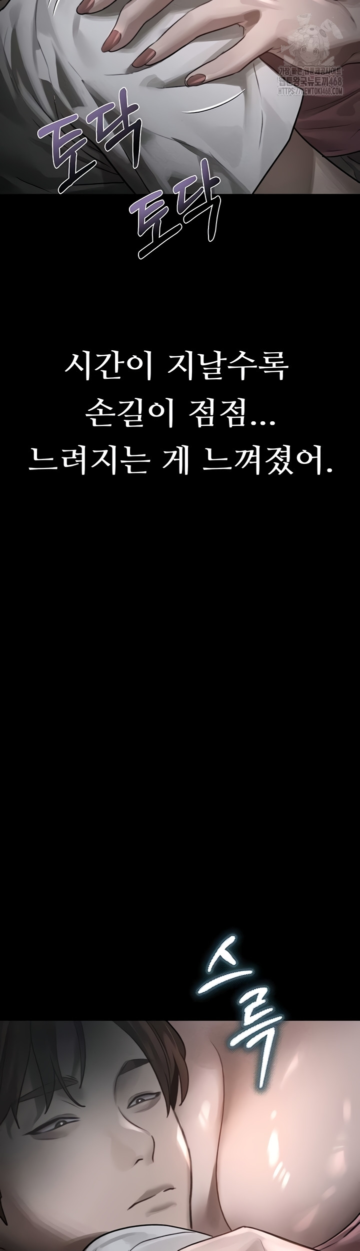 Dirty Talk Raw Chapter 29 image 39