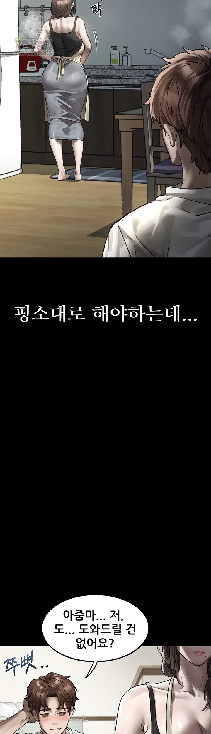 Dirty Talk Raw Chapter 29 image 44