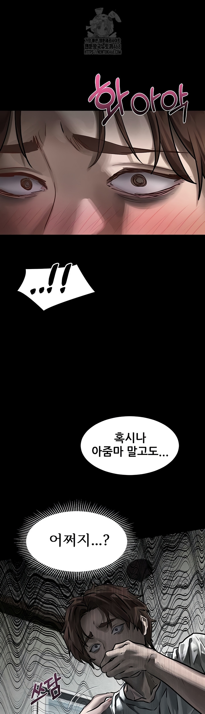 Dirty Talk Raw Chapter 29 image 48