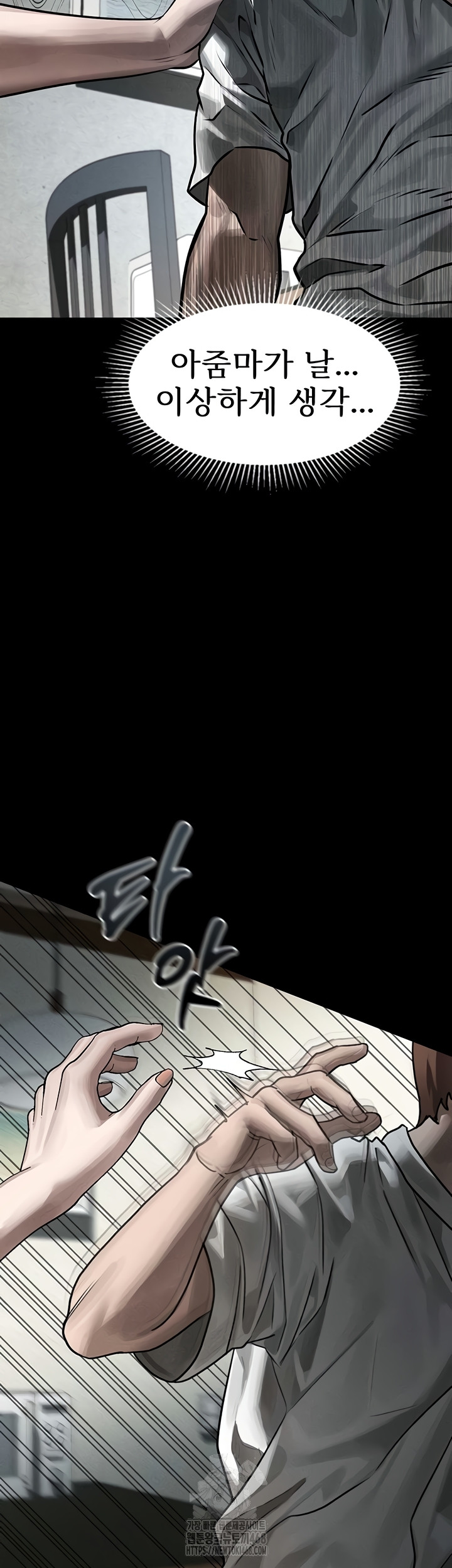 Dirty Talk Raw Chapter 29 image 49
