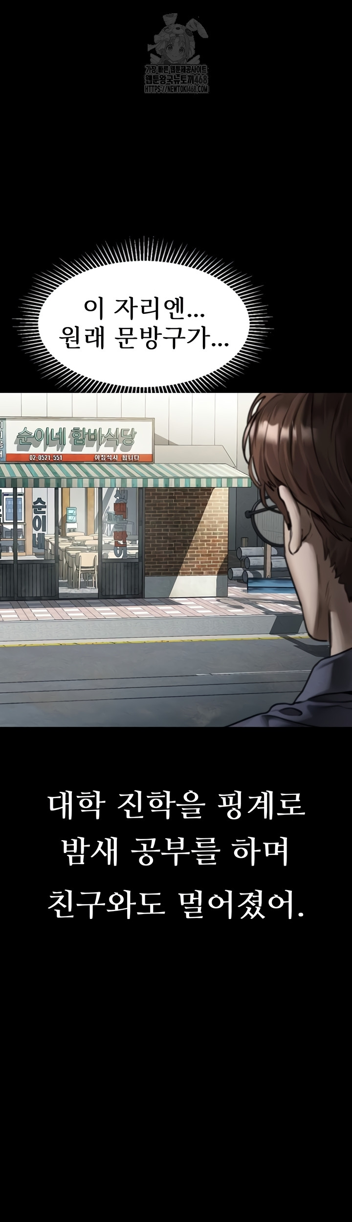 Dirty Talk Raw Chapter 29 image 54