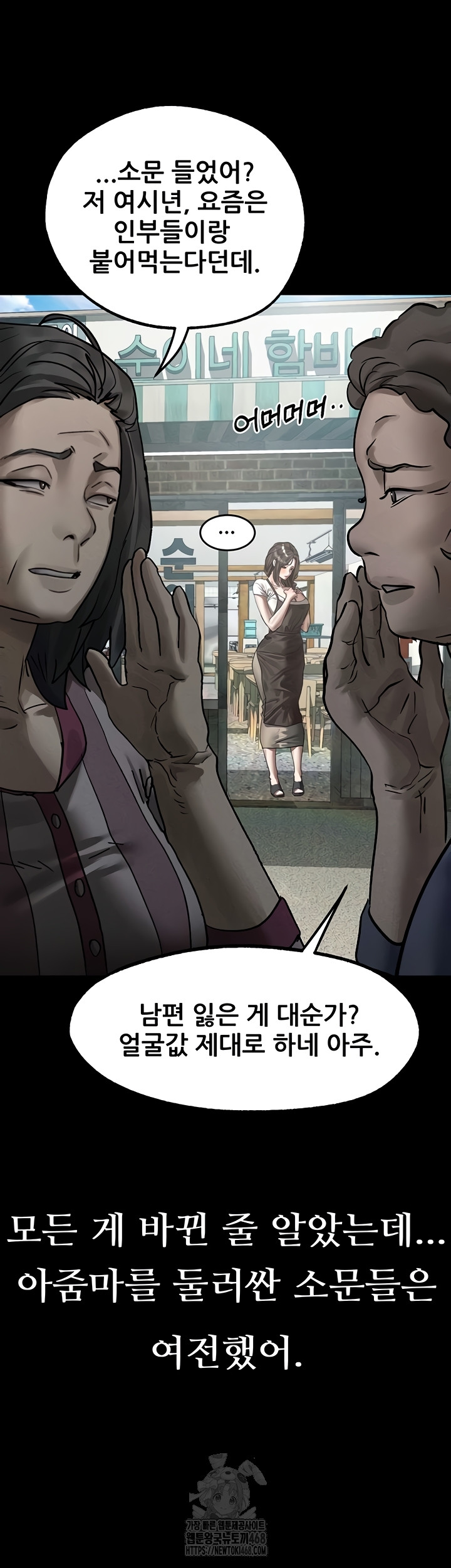 Dirty Talk Raw Chapter 29 image 55