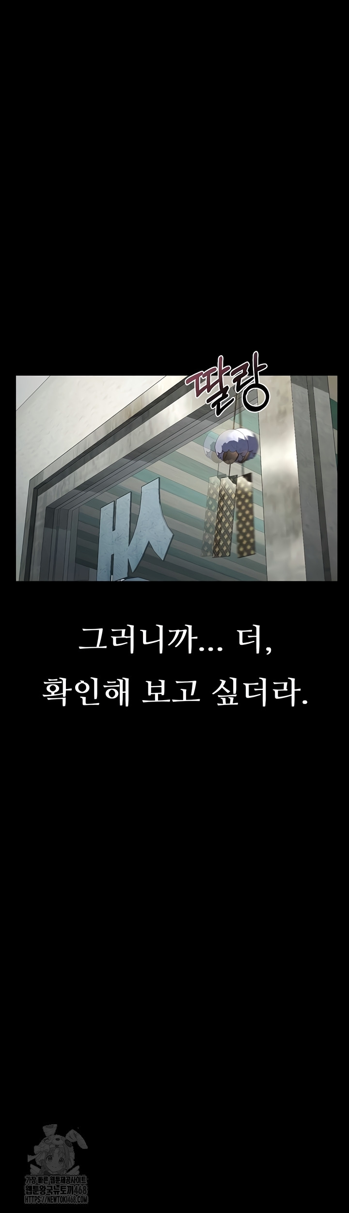 Dirty Talk Raw Chapter 29 image 56