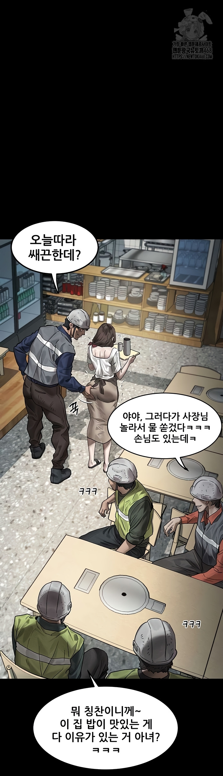 Dirty Talk Raw Chapter 29 image 62