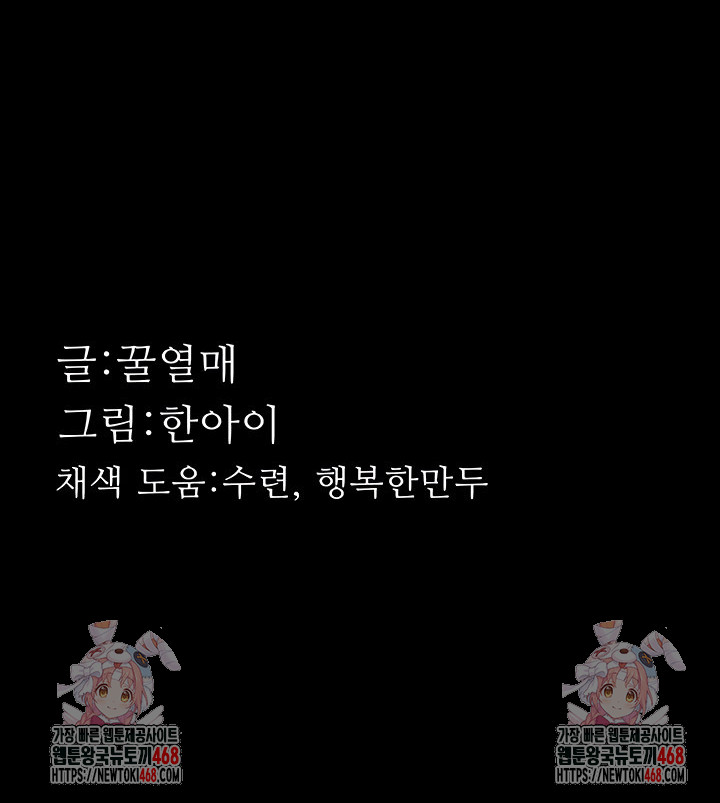 Dirty Talk Raw Chapter 29 image 65