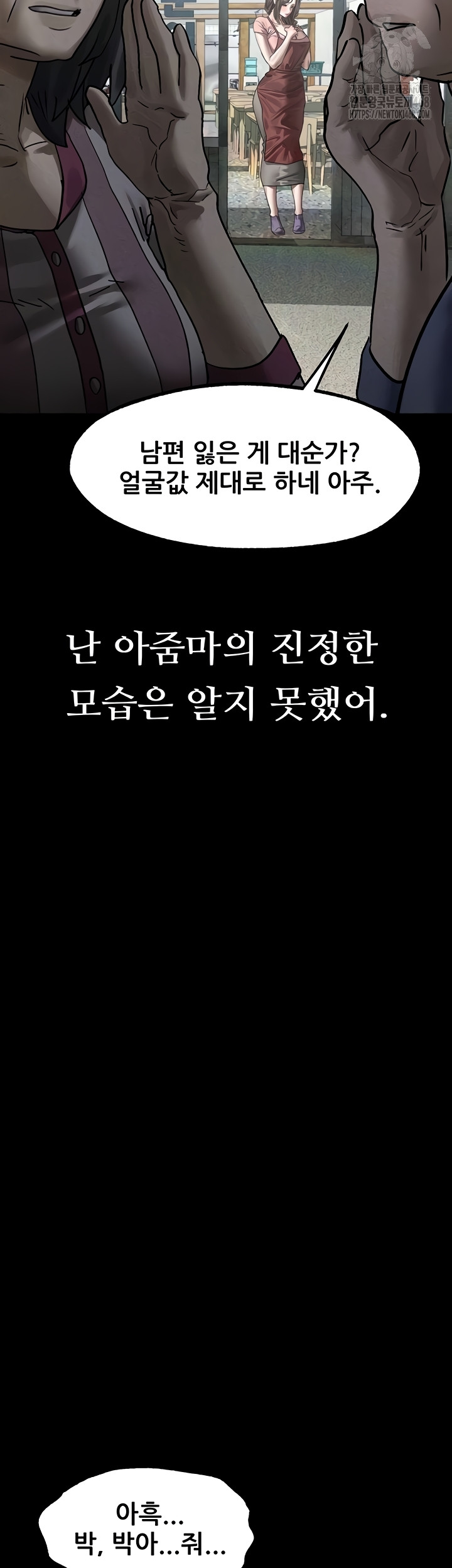 Dirty Talk Raw Chapter 29 image 7
