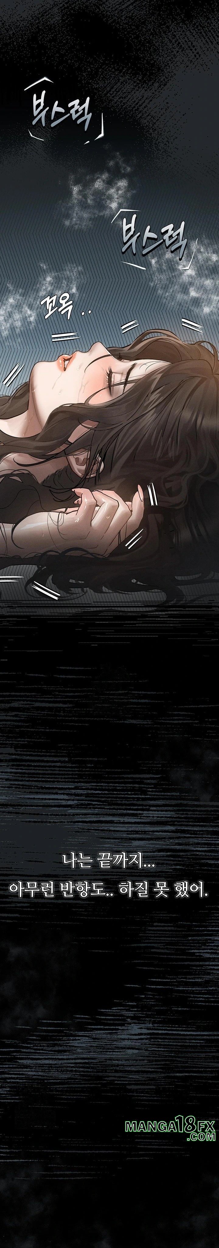 Dirty Talk Raw Chapter 5 image 9