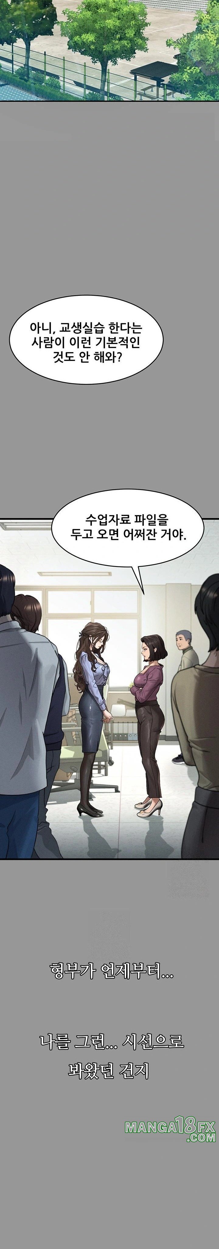 Dirty Talk Raw Chapter 5 image 11