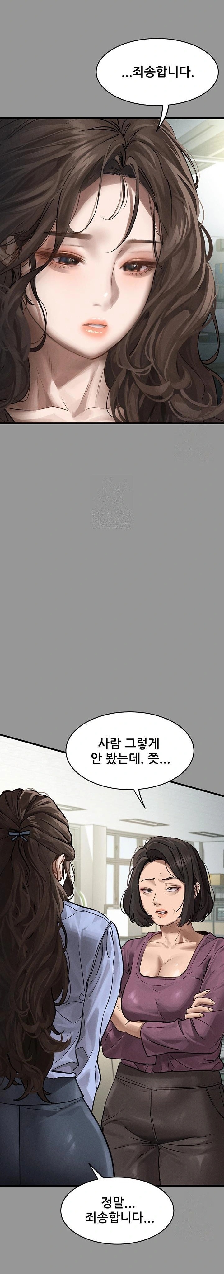 Dirty Talk Raw Chapter 5 image 12