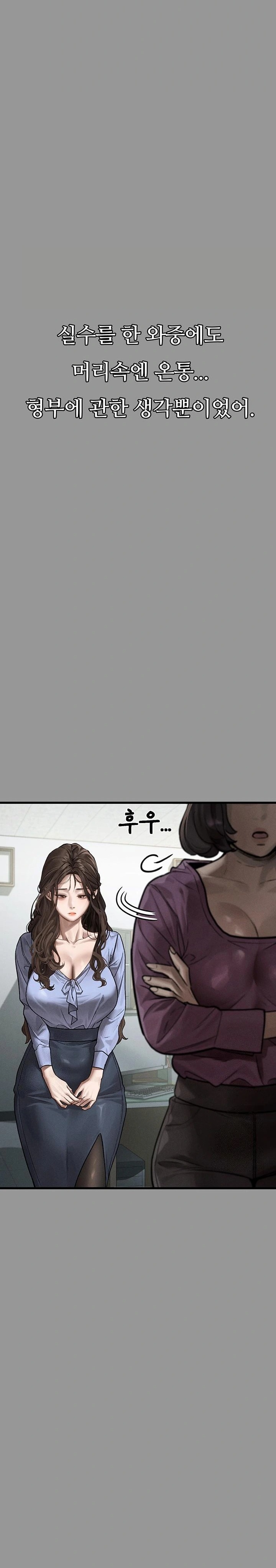 Dirty Talk Raw Chapter 5 image 13