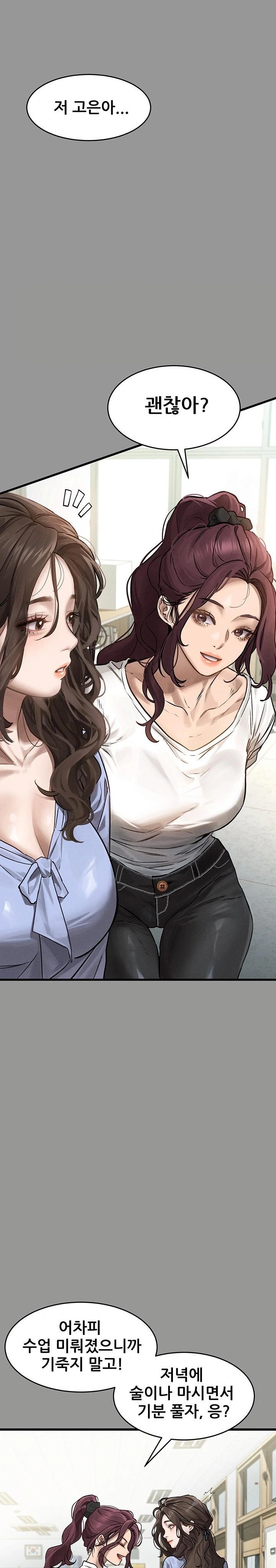 Dirty Talk Raw Chapter 5 image 14