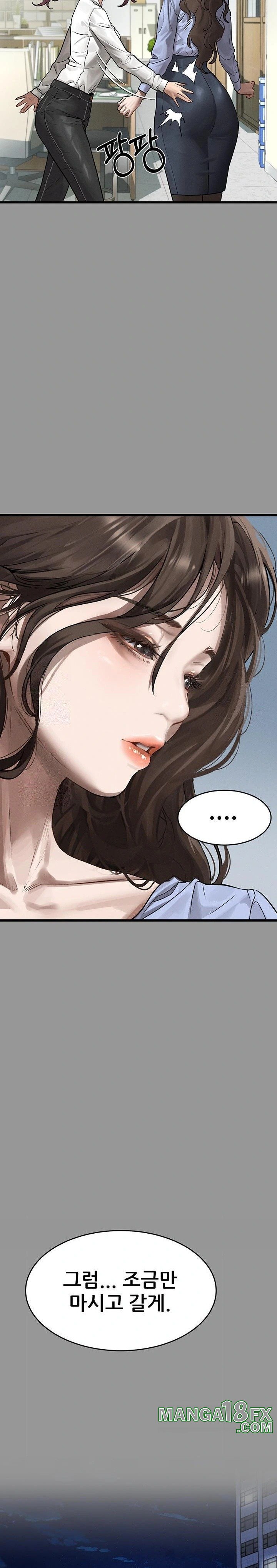 Dirty Talk Raw Chapter 5 image 15