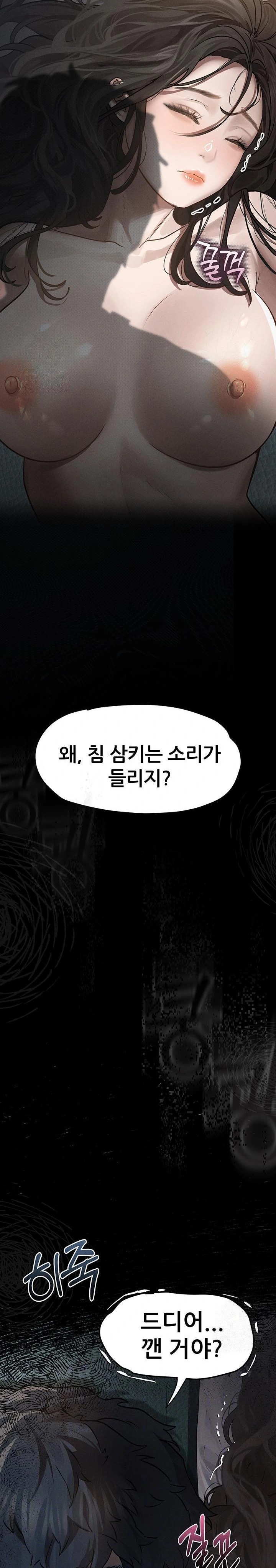 Dirty Talk Raw Chapter 5 image 1