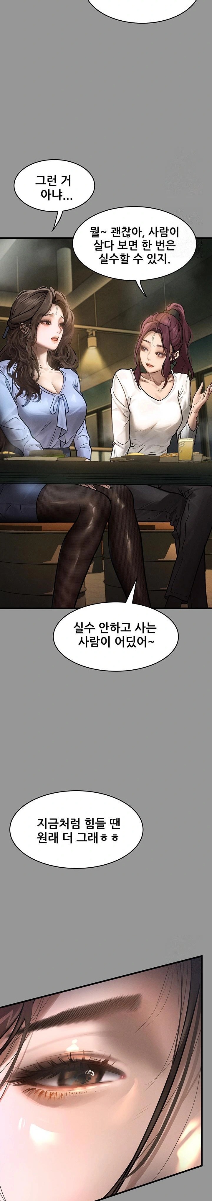 Dirty Talk Raw Chapter 5 image 19
