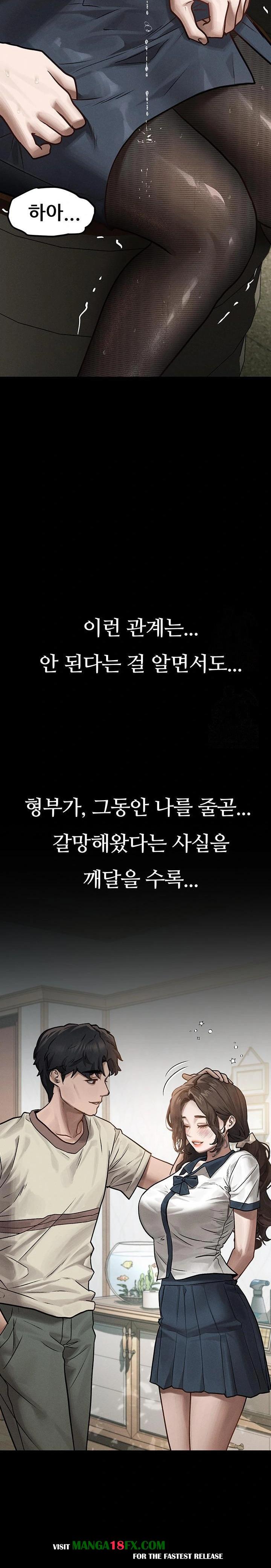 Dirty Talk Raw Chapter 5 image 23