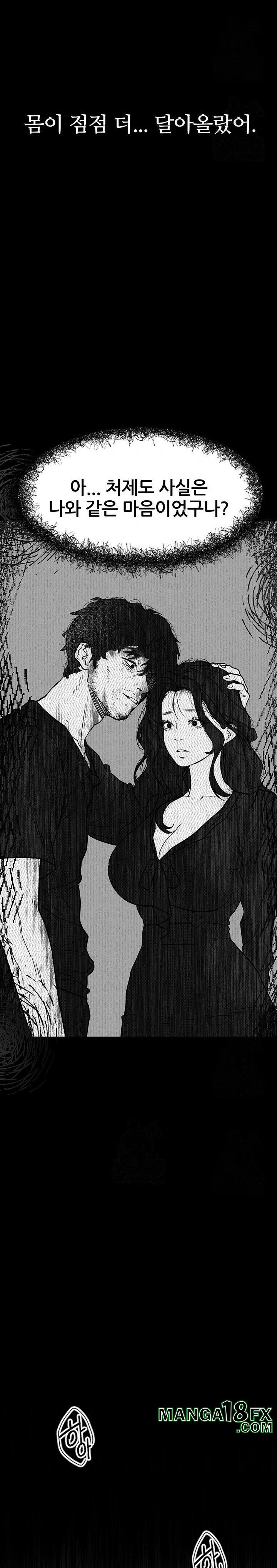 Dirty Talk Raw Chapter 5 image 24