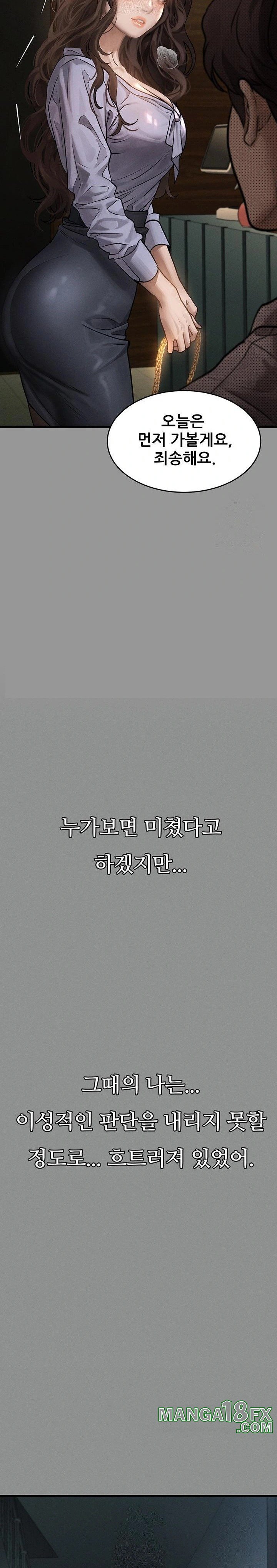 Dirty Talk Raw Chapter 5 image 28