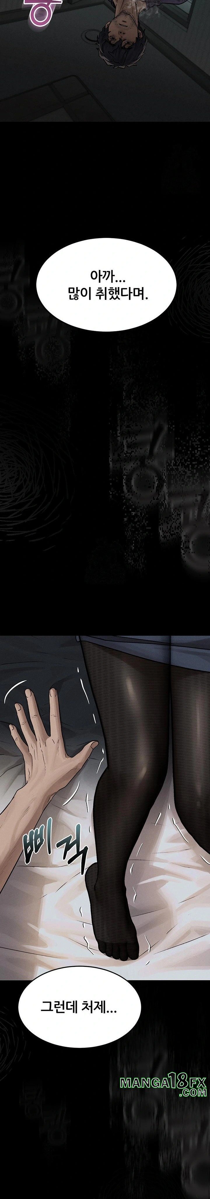 Dirty Talk Raw Chapter 5 image 40