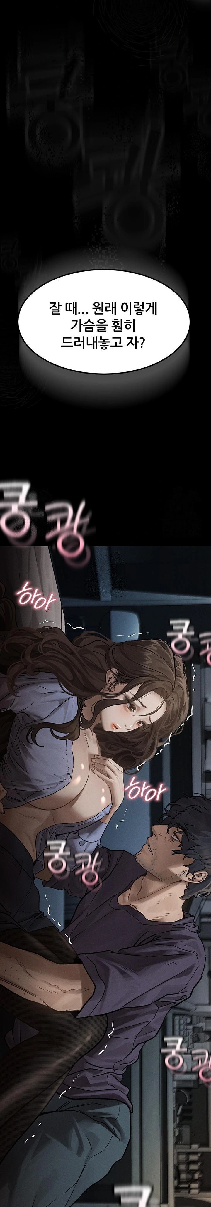 Dirty Talk Raw Chapter 5 image 41