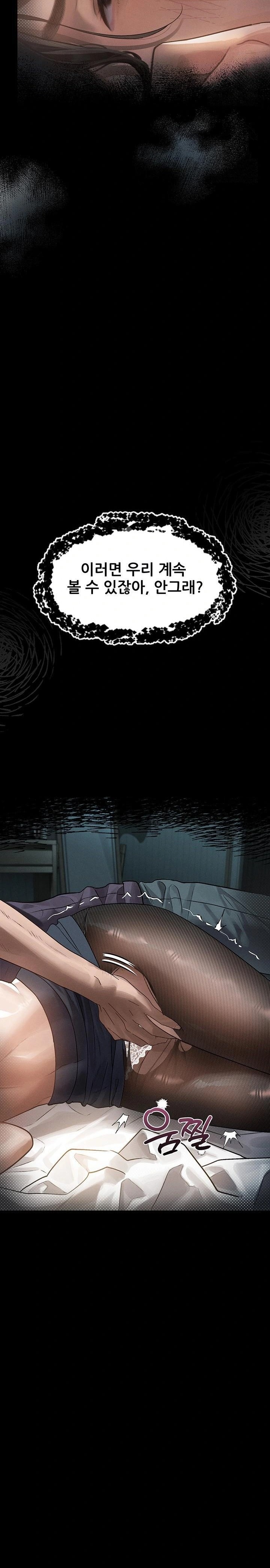 Dirty Talk Raw Chapter 6 image 12