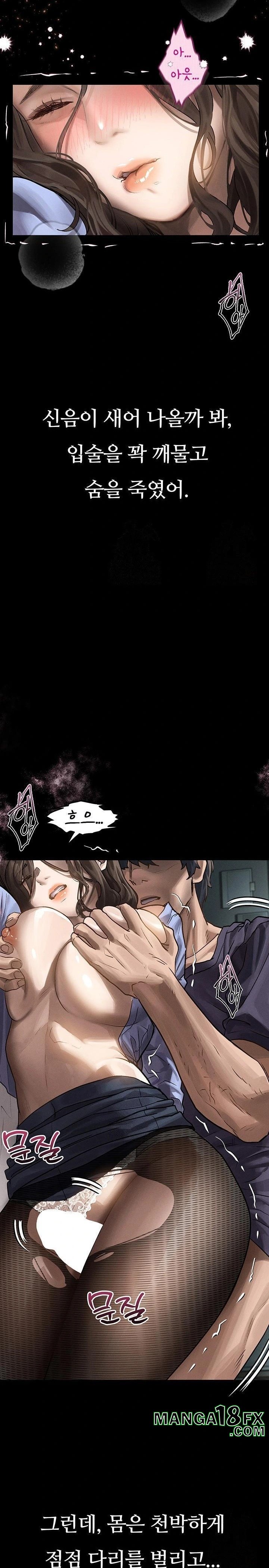 Dirty Talk Raw Chapter 6 image 15
