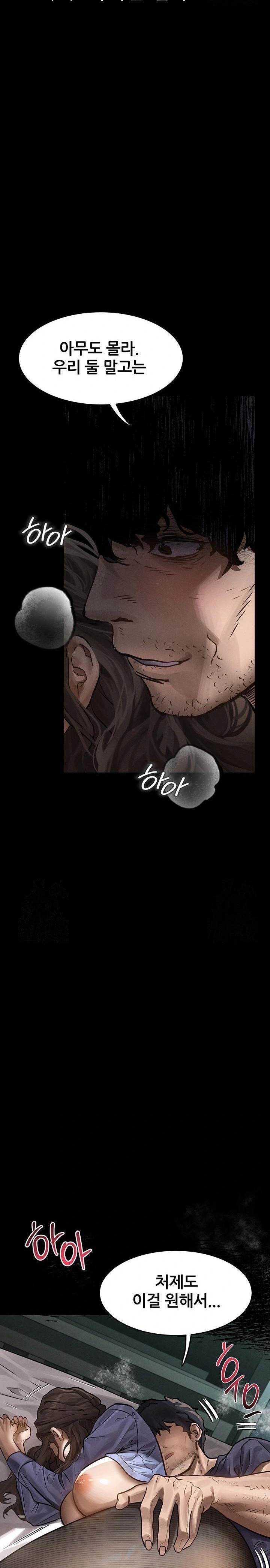 Dirty Talk Raw Chapter 6 image 16