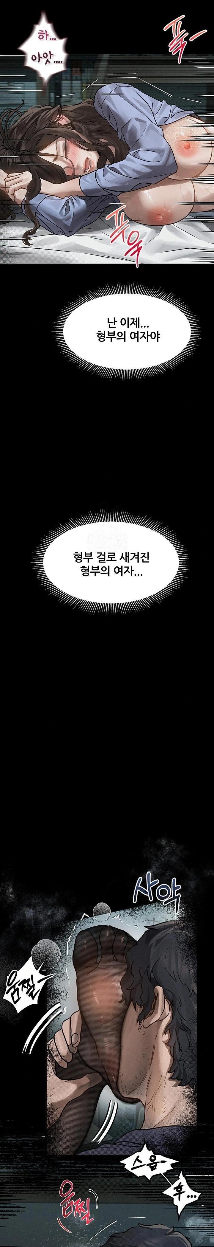 Dirty Talk Raw Chapter 6 image 26
