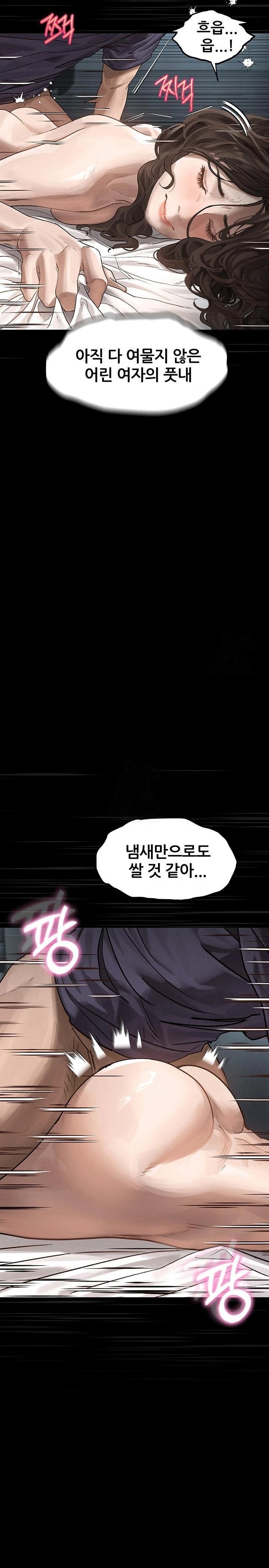 Dirty Talk Raw Chapter 6 image 33