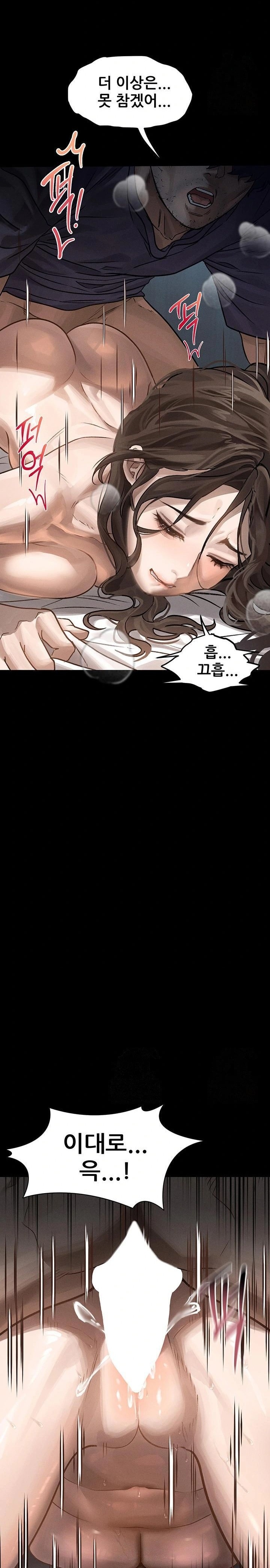 Dirty Talk Raw Chapter 6 image 34