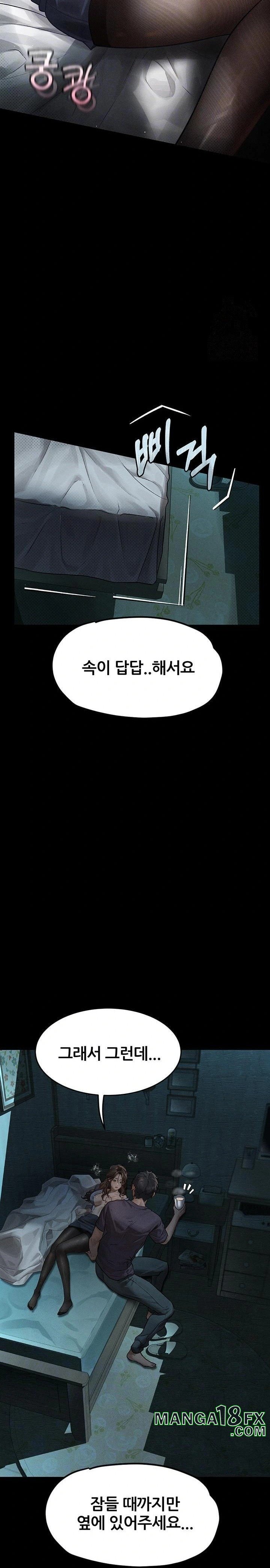 Dirty Talk Raw Chapter 6 image 3