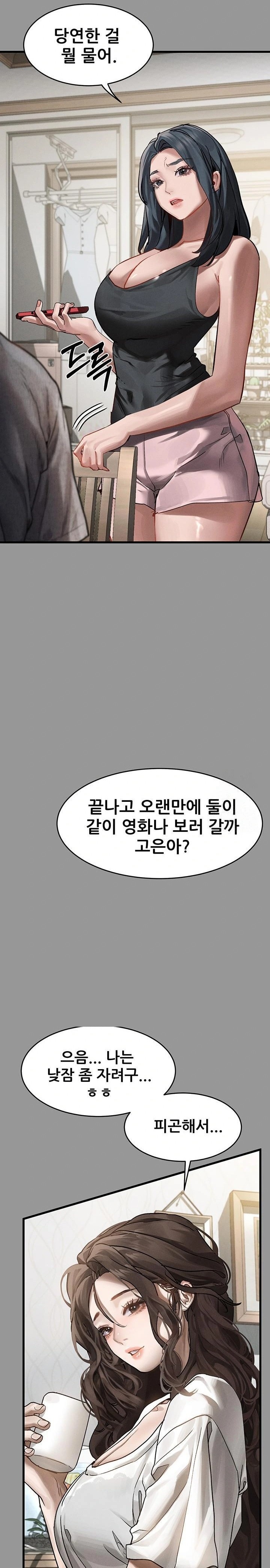 Dirty Talk Raw Chapter 6 image 44