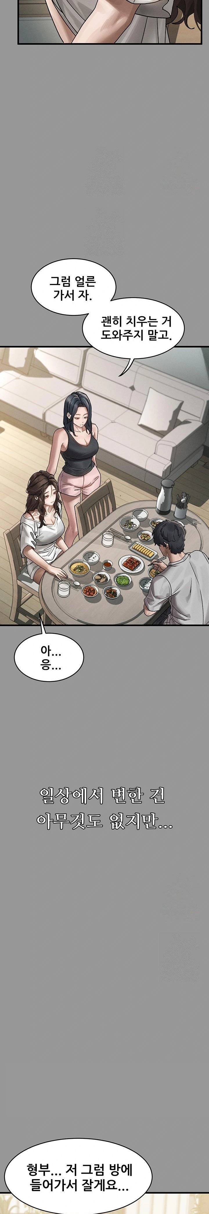 Dirty Talk Raw Chapter 6 image 45