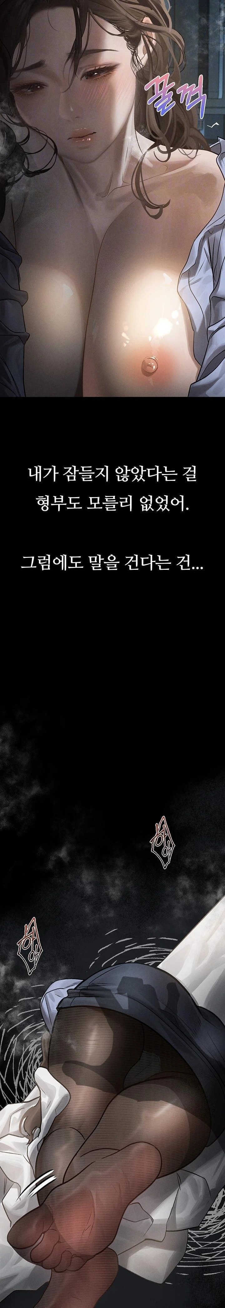 Dirty Talk Raw Chapter 6 image 8