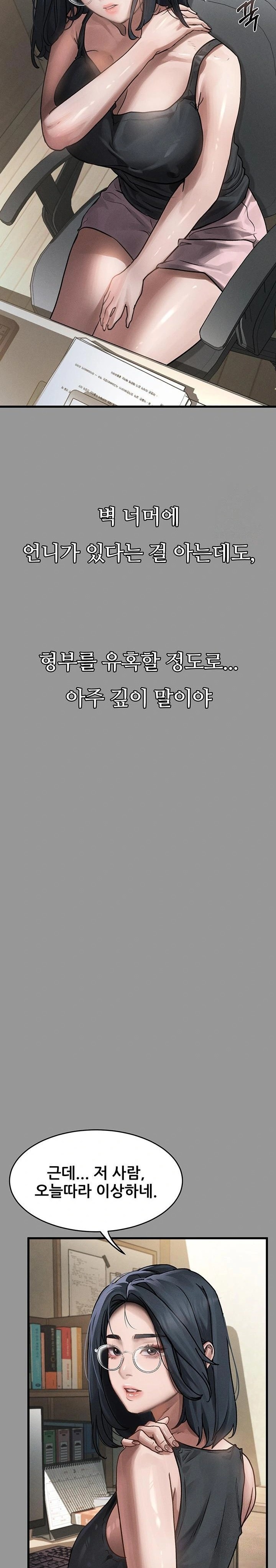 Dirty Talk Raw Chapter 7 image 9