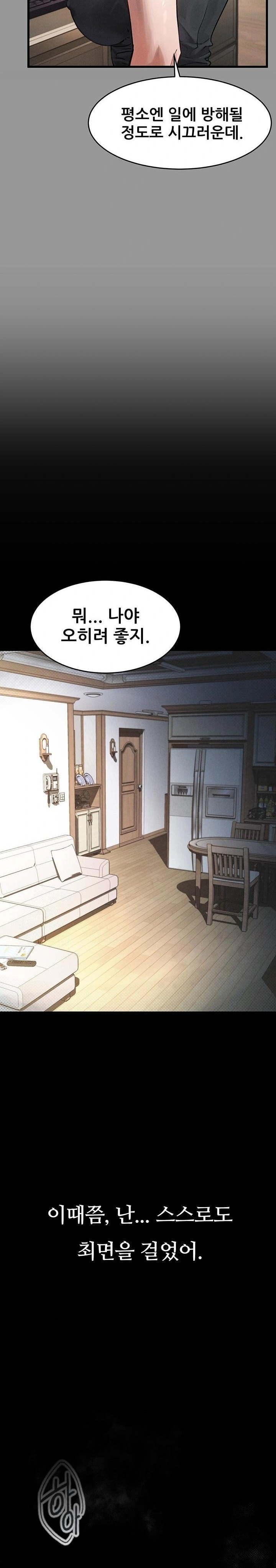 Dirty Talk Raw Chapter 7 image 10