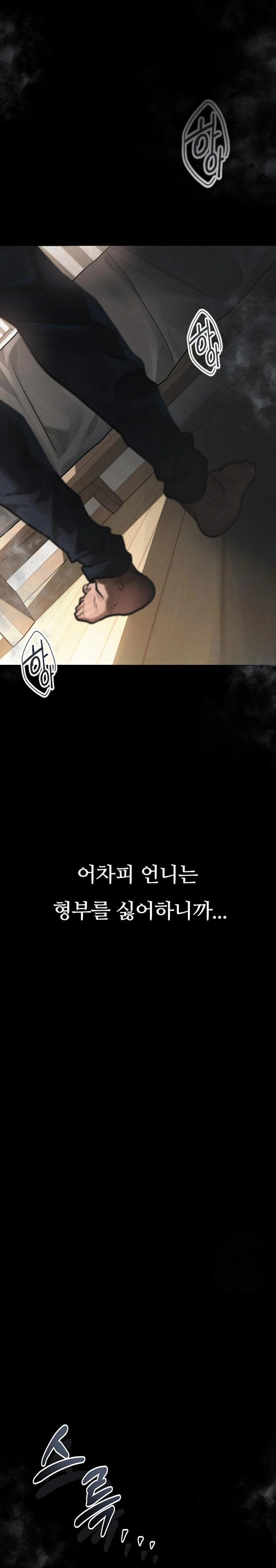 Dirty Talk Raw Chapter 7 image 11