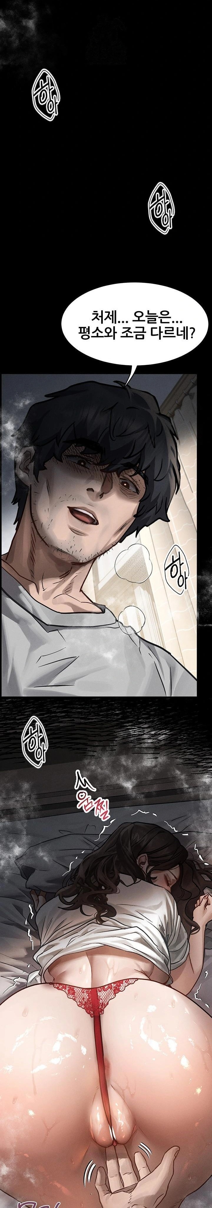 Dirty Talk Raw Chapter 7 image 14