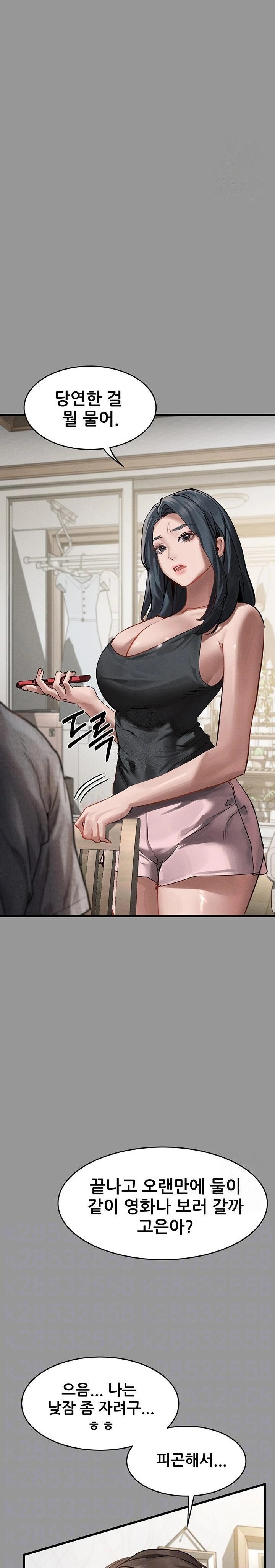 Dirty Talk Raw Chapter 7 image 1