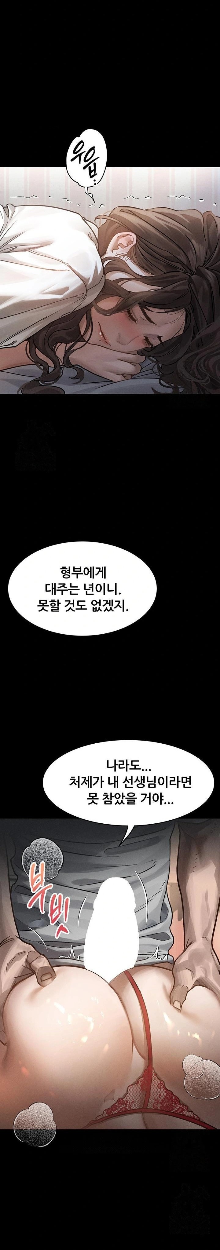 Dirty Talk Raw Chapter 7 image 19