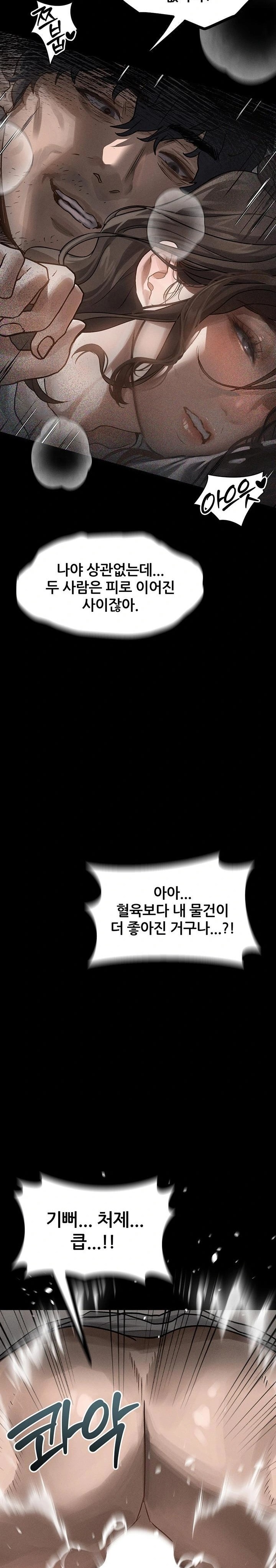 Dirty Talk Raw Chapter 7 image 25