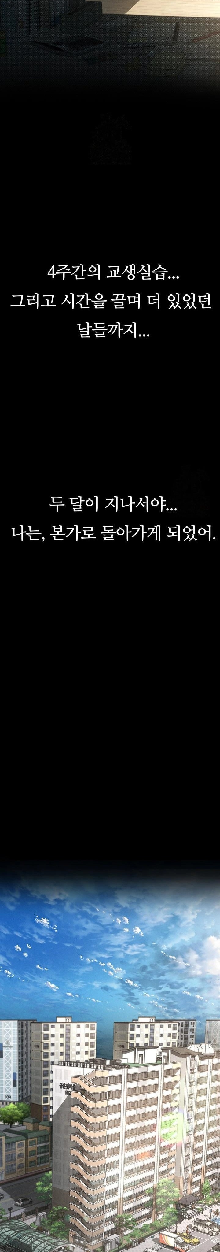Dirty Talk Raw Chapter 7 image 36