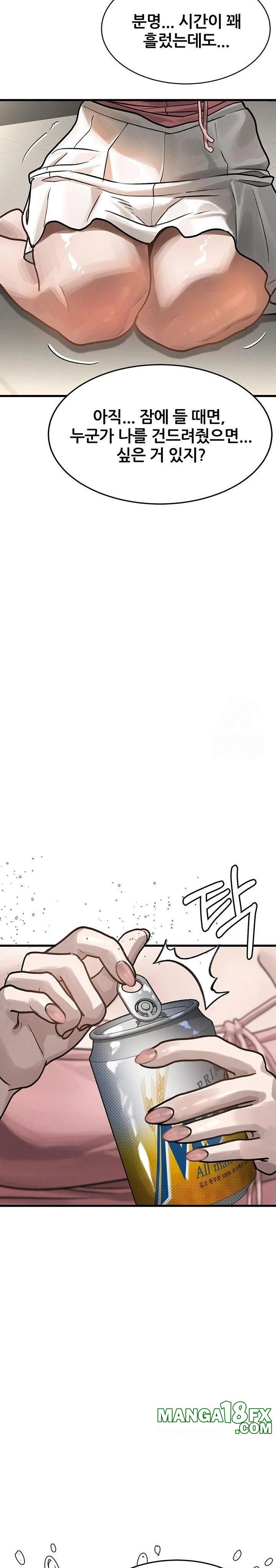 Dirty Talk Raw Chapter 7 image 41