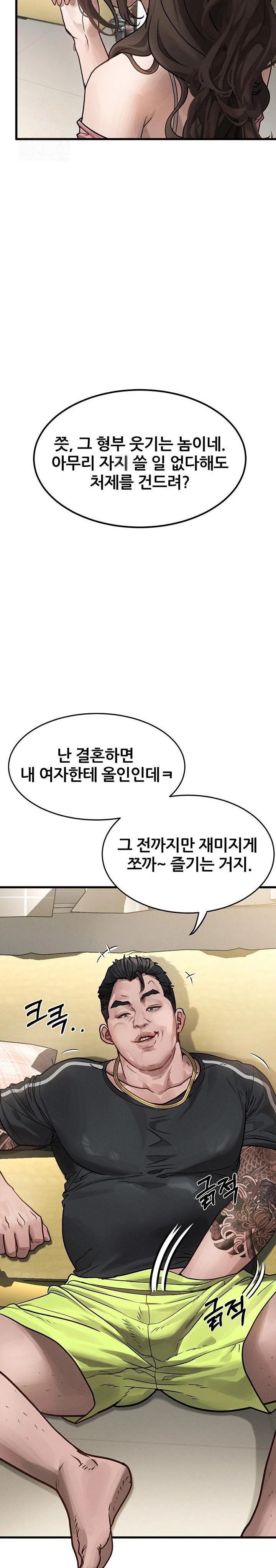 Dirty Talk Raw Chapter 7 image 44