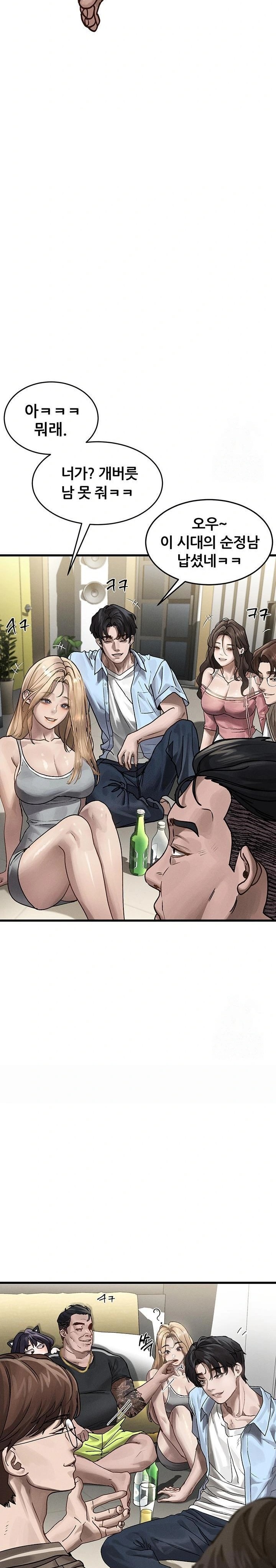 Dirty Talk Raw Chapter 7 image 45