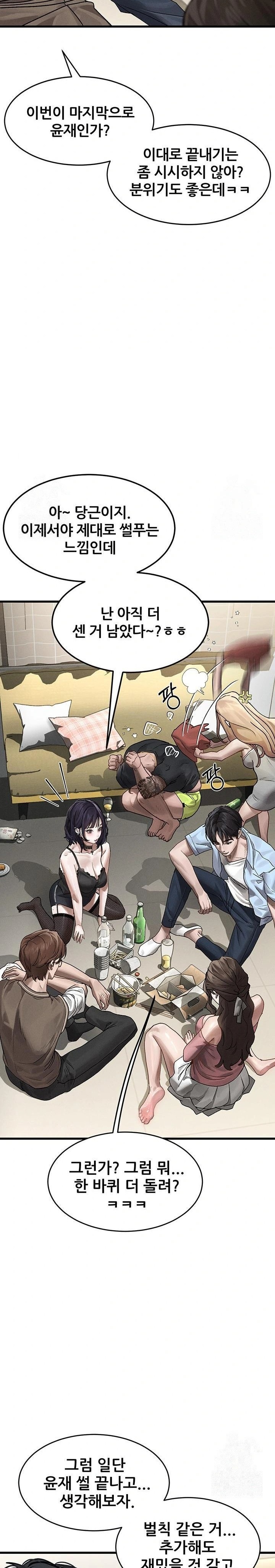 Dirty Talk Raw Chapter 7 image 46