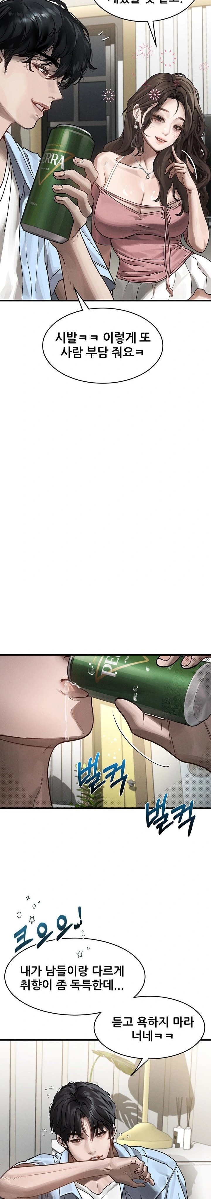 Dirty Talk Raw Chapter 7 image 47