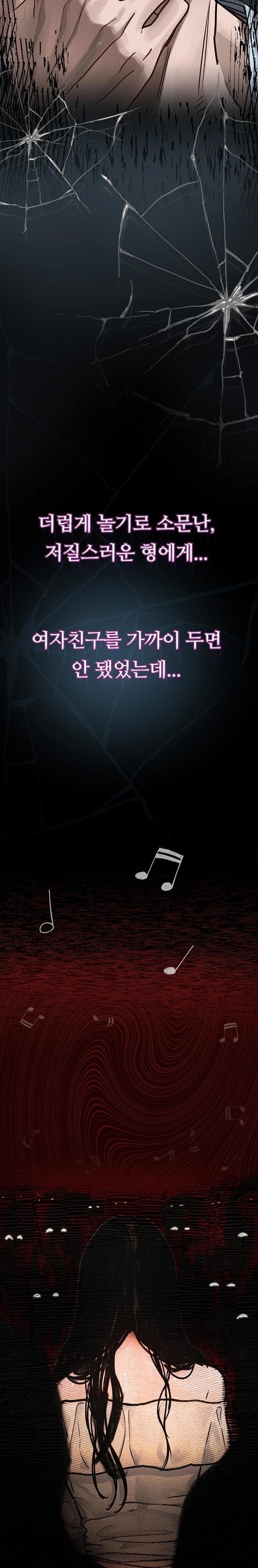 Dirty Talk Raw Chapter 7 image 50