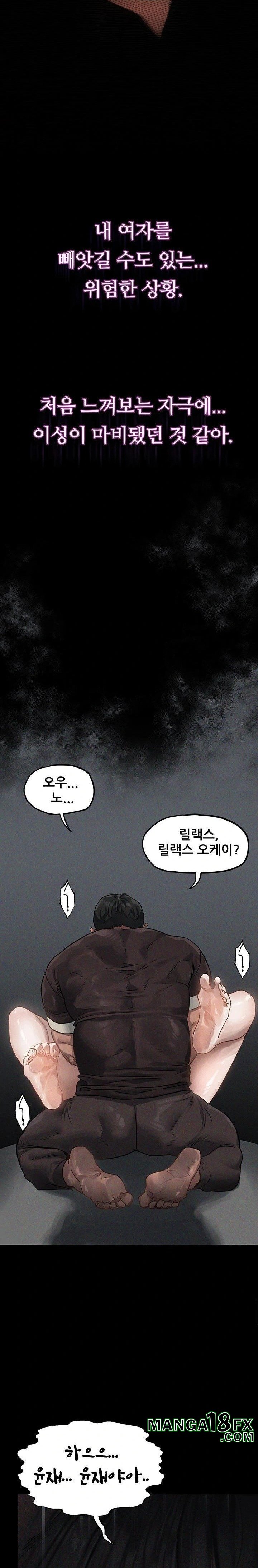 Dirty Talk Raw Chapter 7 image 51